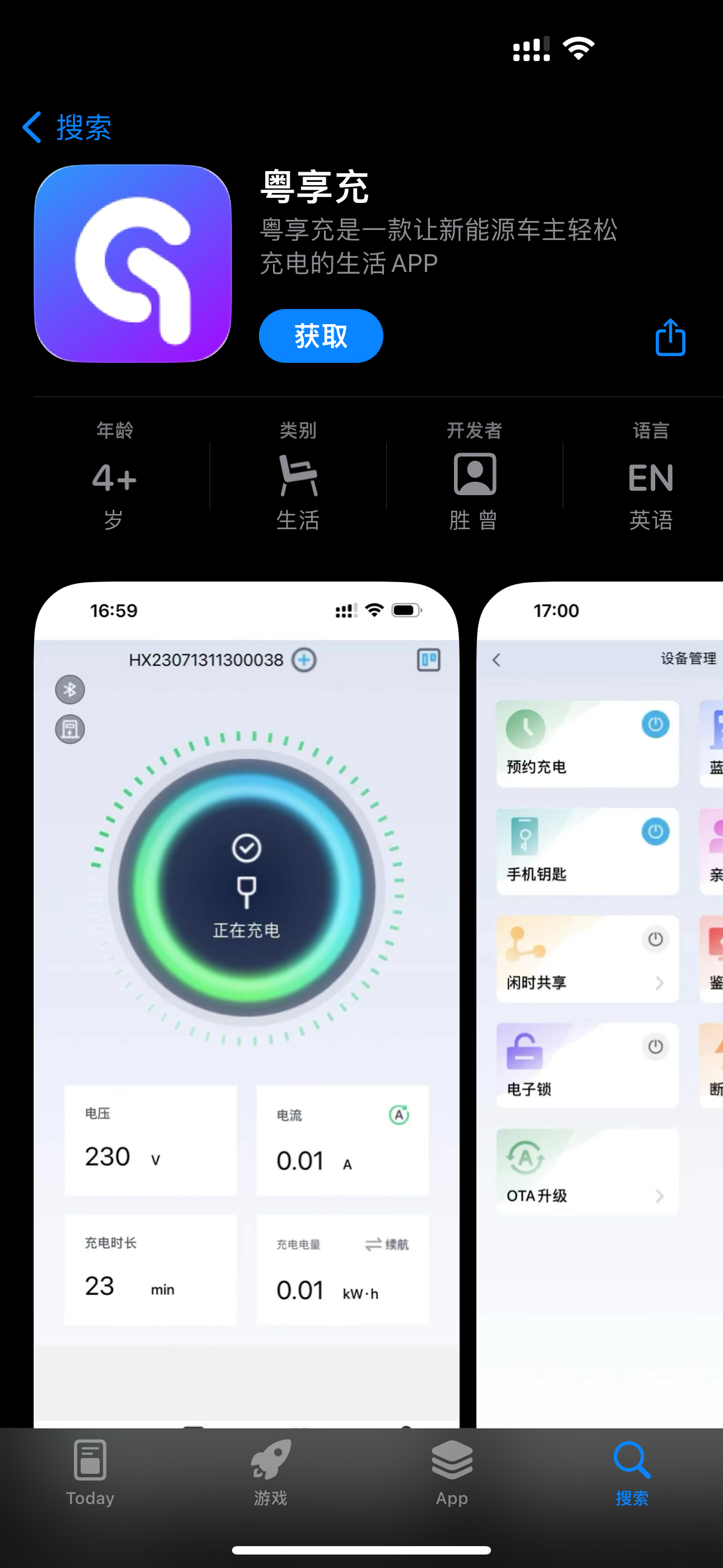 粤享充APP